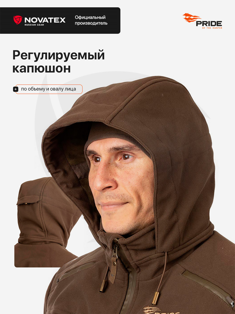 Костюм для охоты Вольф PRIDE, Hunt-Shell, коричневый