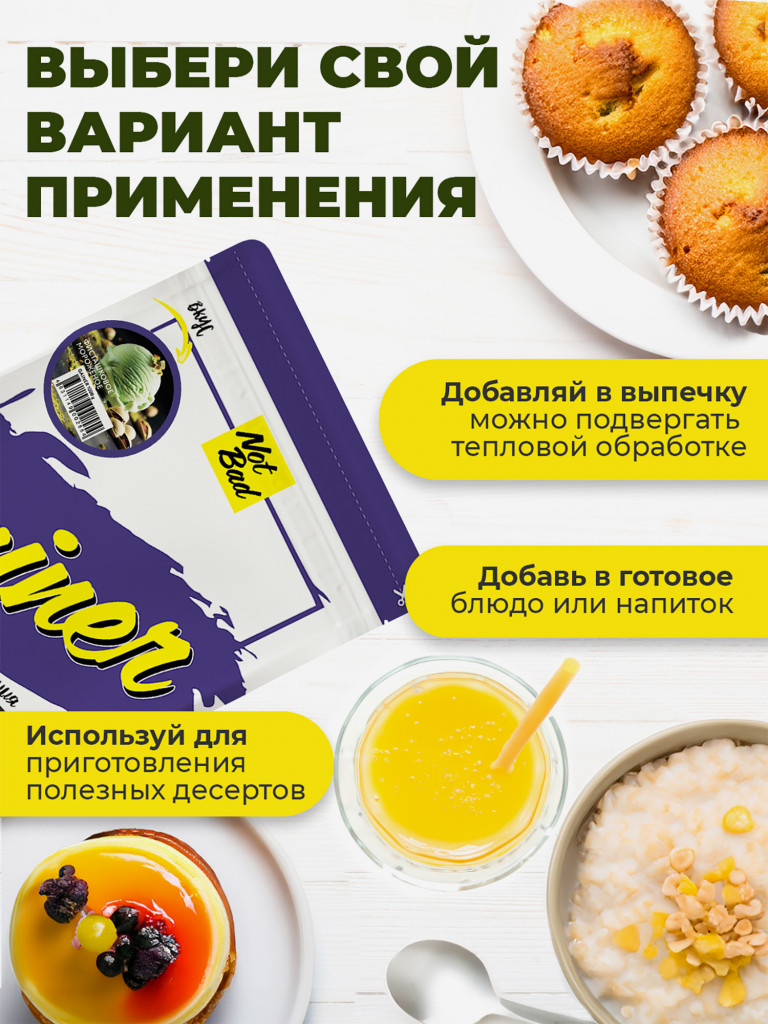 Гейнер NotBad, 1000 г, Фисташковое мороженое