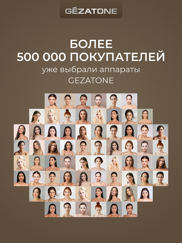 Массажер для ног Gezatone AMG709PRO