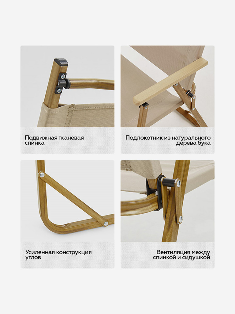Стул Naturehike Nightfall l02, складной, с подлокотниками, бежевый
