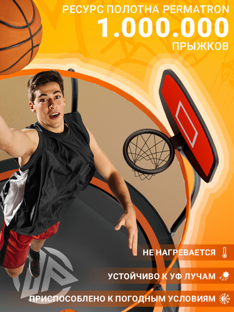 Каркасный батут Jump Power 8 ft Pro Inside Basket Orange
