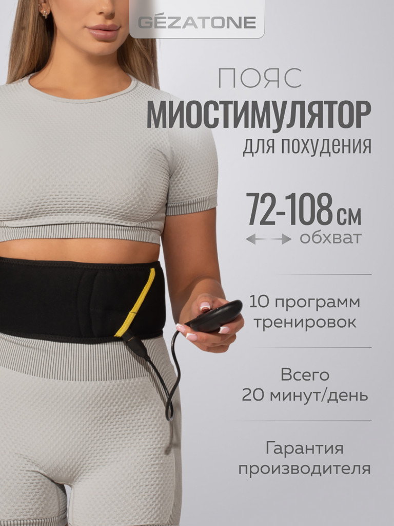 Прибор по уходу и массажа за телом Gezatone Biolift4 M13 ABS