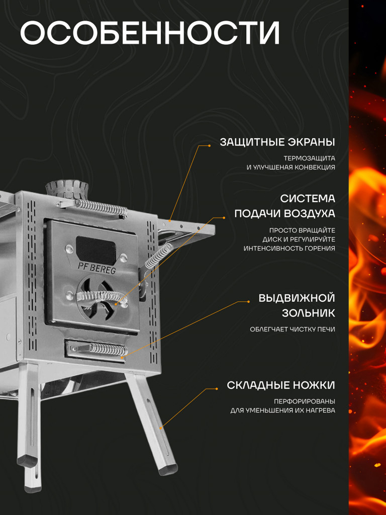 Печь для зимней палатки ATOMSTOVE Малая Берег, туристическая, походная