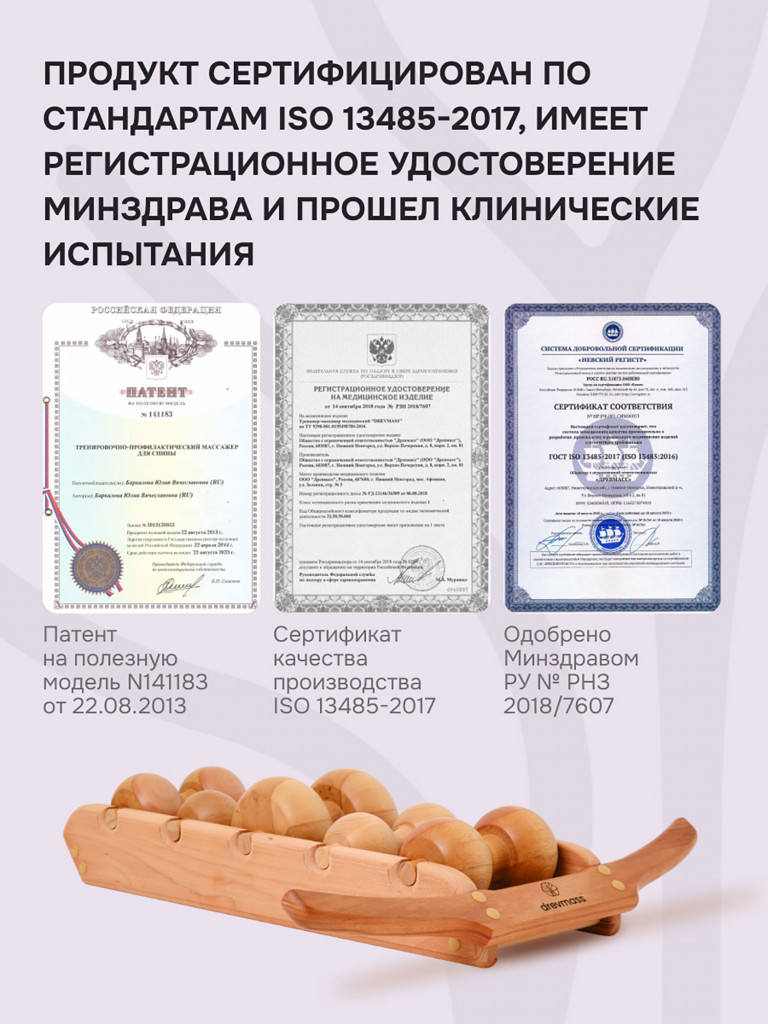 Роликовый массажер для спины и шеи Древмасс - 5 массажных валиков + ролик с шипами