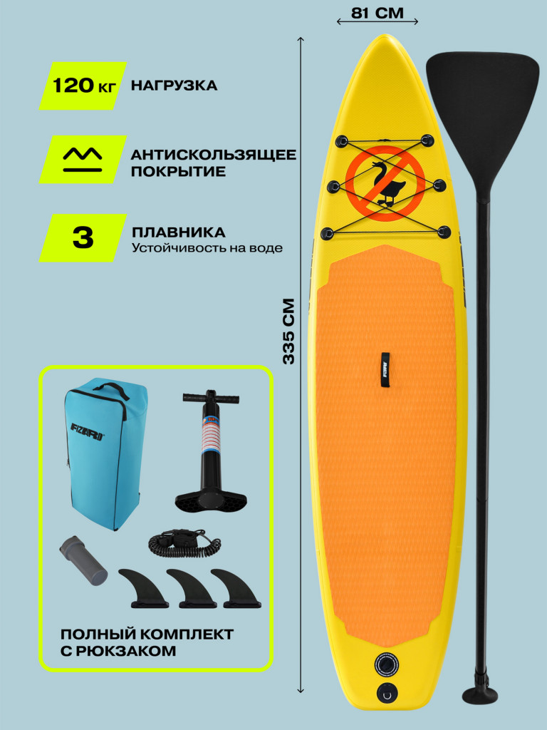 Сапборд Fizard FDF335