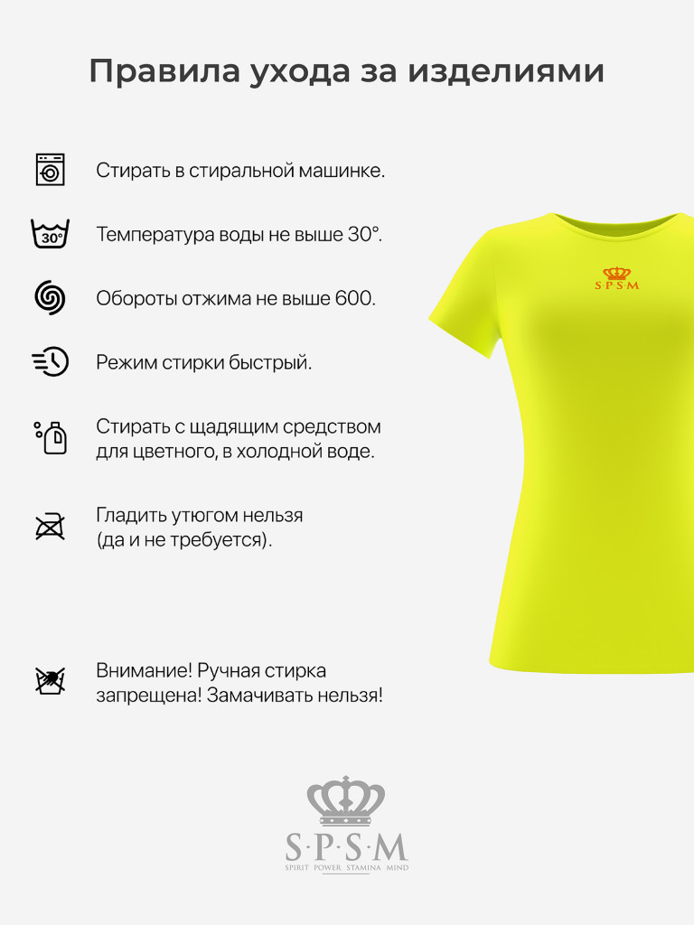 Футболка SPSM
