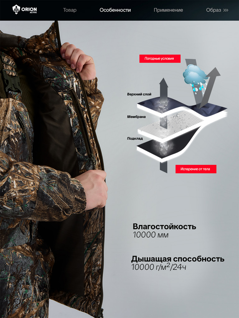 Костюм для охоты и рыбалки зимний -15, Orionactive, Беркут ,т.камыш