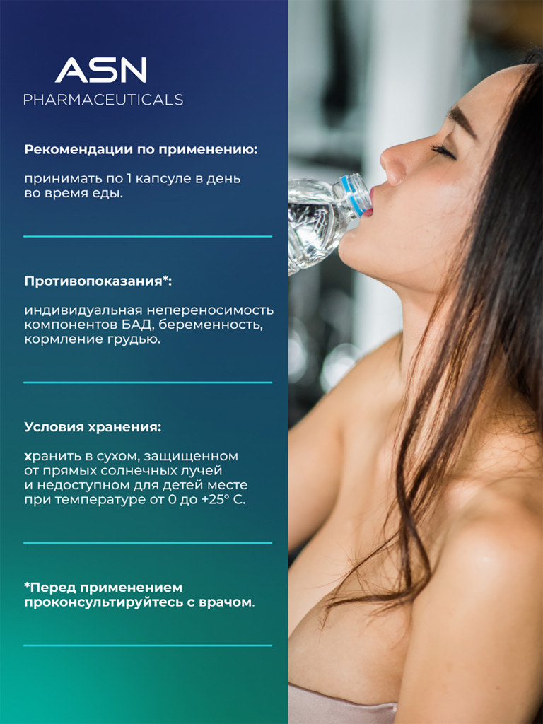 Метилсульфонилметан, ASN PHARMACEUTICALS, 100 капсул