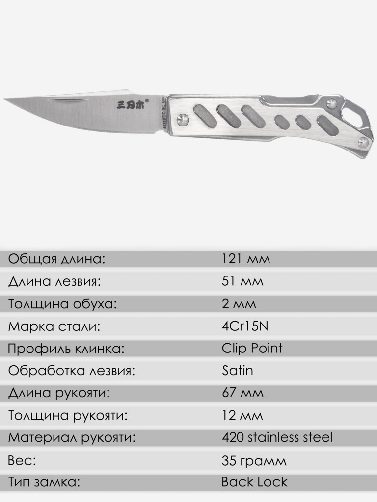 Складной нож SanRenMu 4058BUC-SC