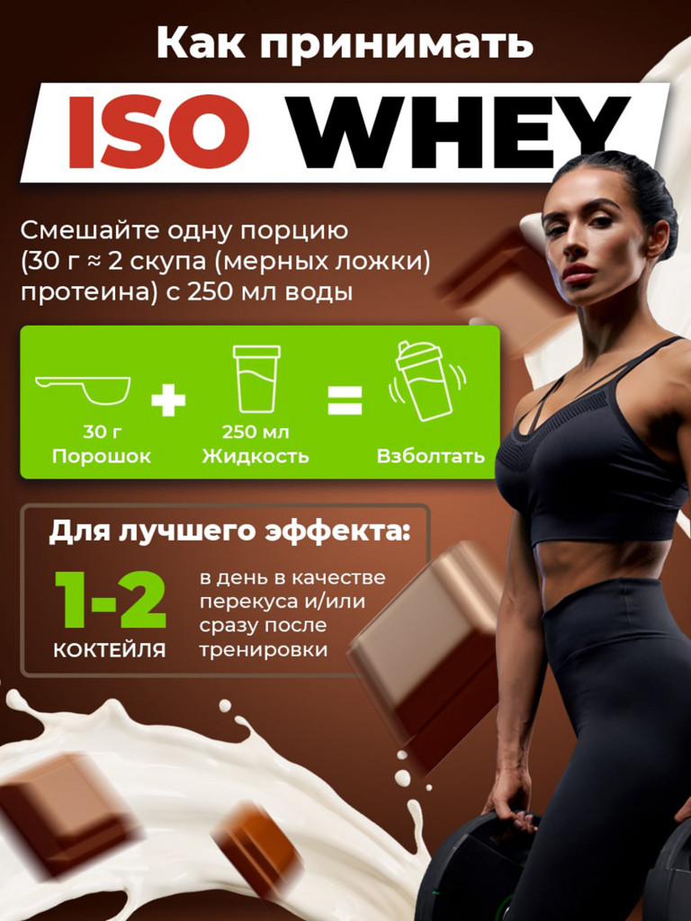 Изолят протеина Natural power 1000 гр Шоколад, Австрия