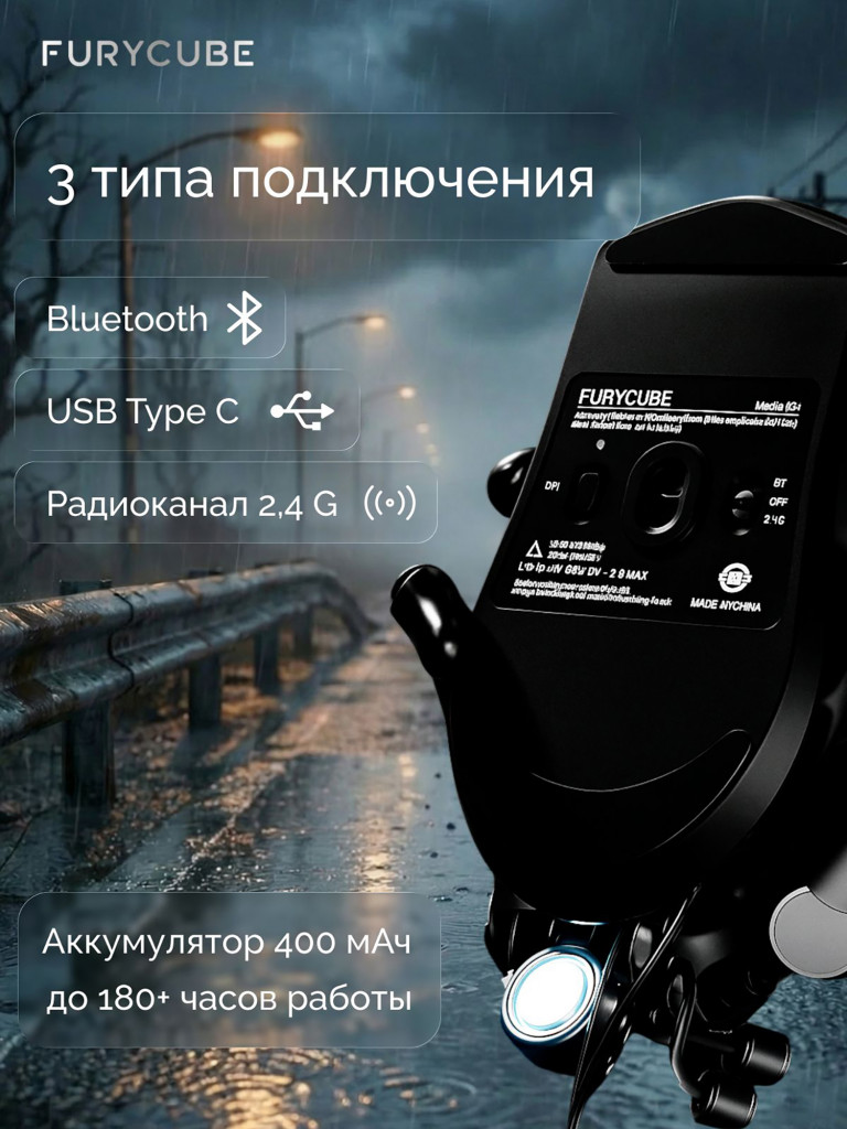 Игровая беспроводная мышь Furycube G1
