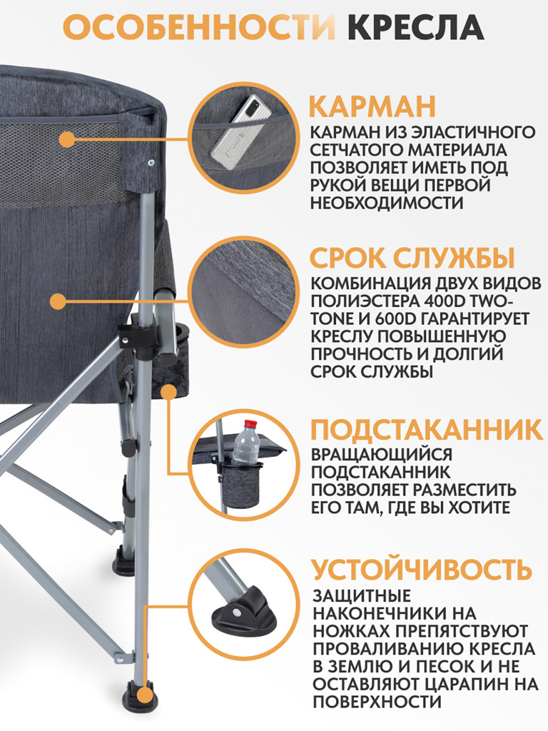 Складное кемпинговое кресло Trek Planet Callisto