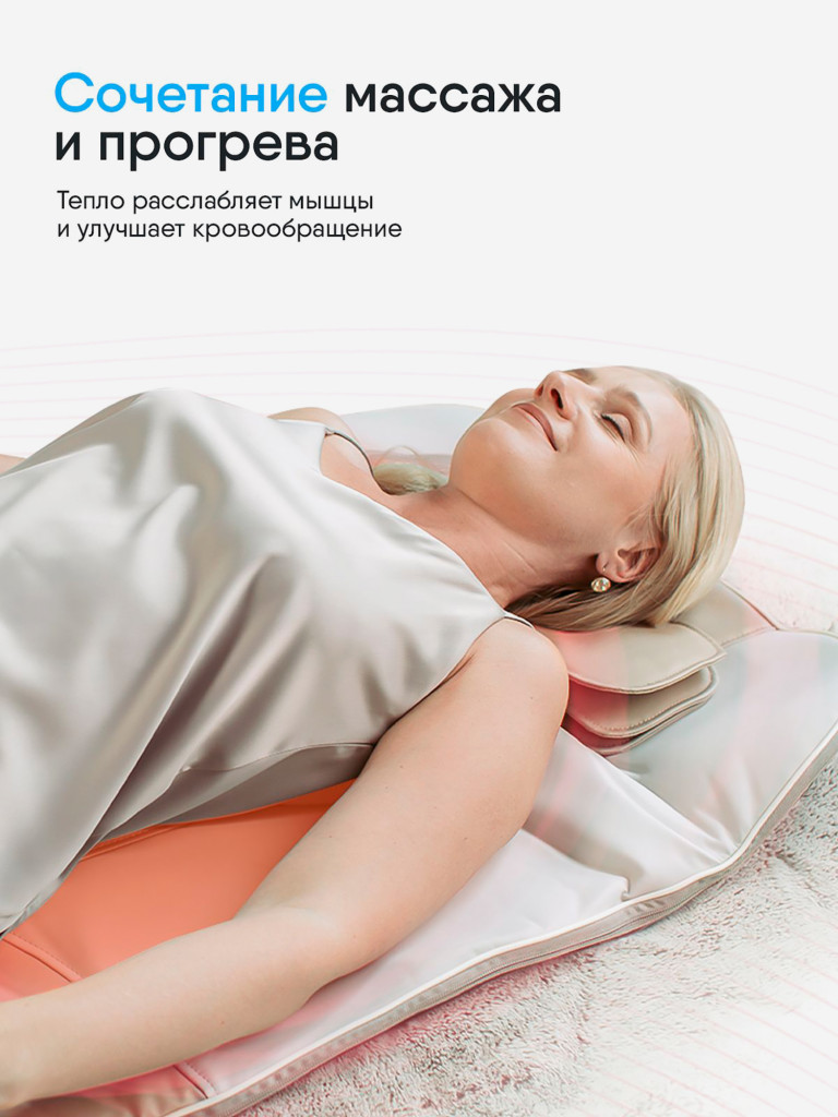Массажный матрас Ergonova BioTone для всего тела электрический