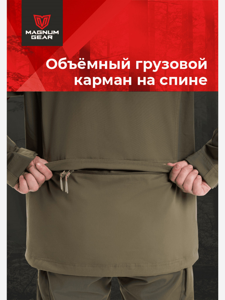 Костюм для рыбалки и охоты MAGNUM GEAR BUSHMASTER хаки