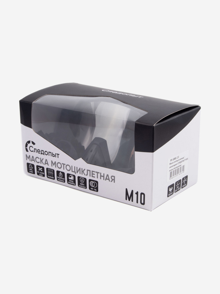 Маска мотоциклетная/снегоходная СЛЕДОПЫТ М10, линза сhrome silver
