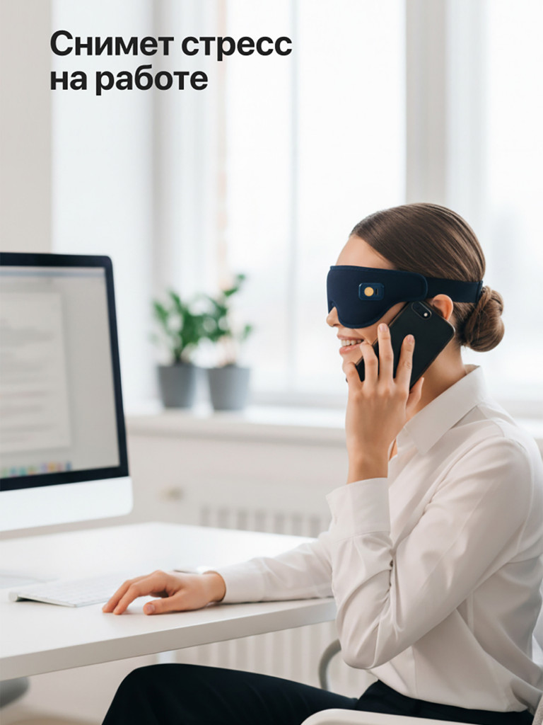 Массажер для глаз Zorro