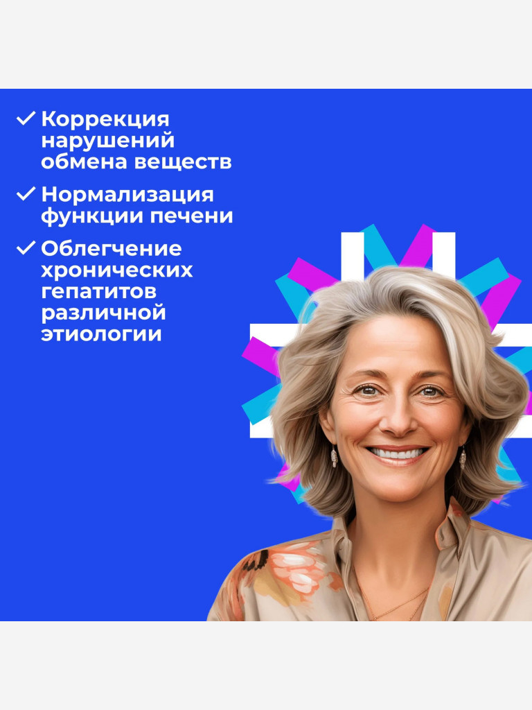 Натуральные пептиды для печени — Светинорм 60 табл