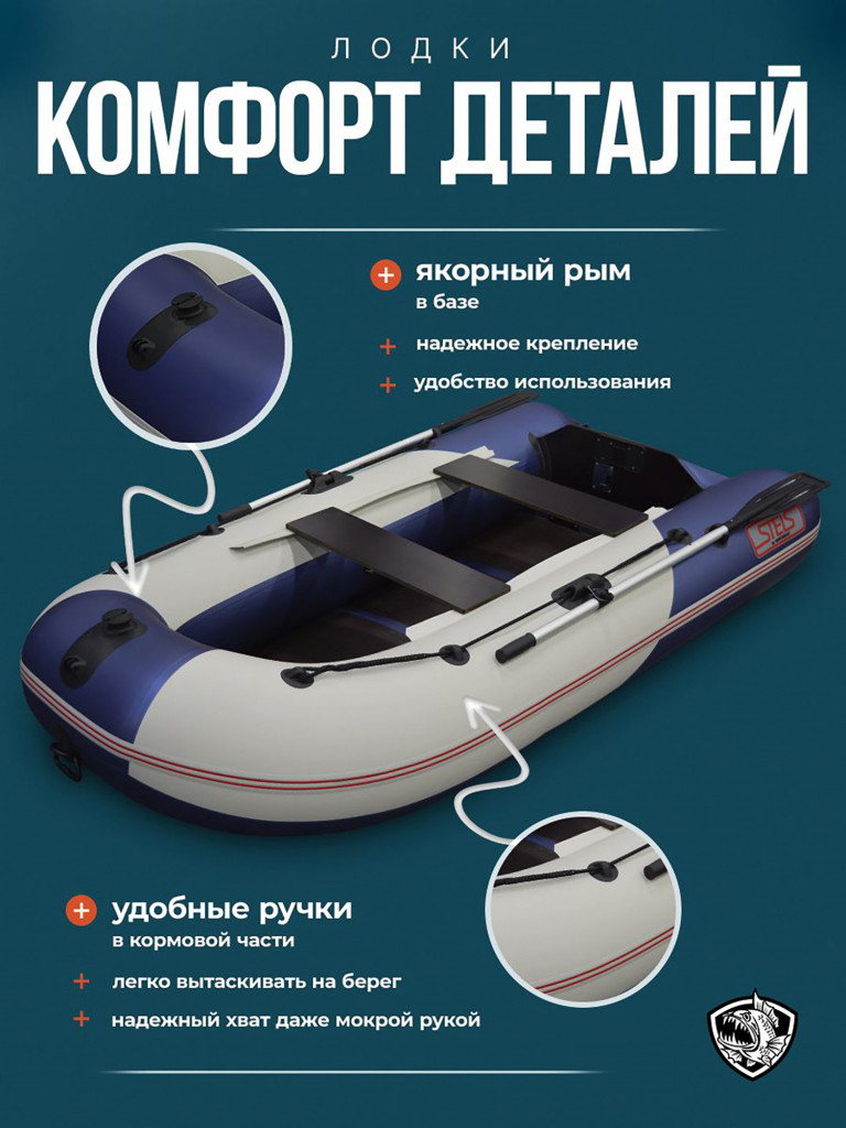 Лодка Хантер Стелс 275 - белый/синий - Лодка ПВХ надувная, Hunterboat STELS