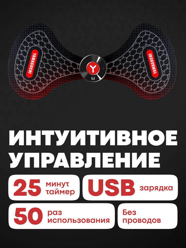 Миостимулятор для шеи и поясницы NECK Trainer MIO