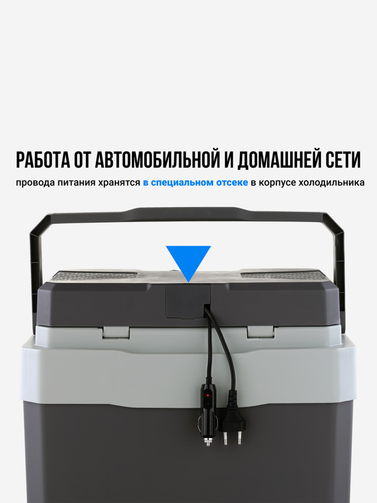 Термоэлектрический автохолодильник TESLER TCF-2515, 26л