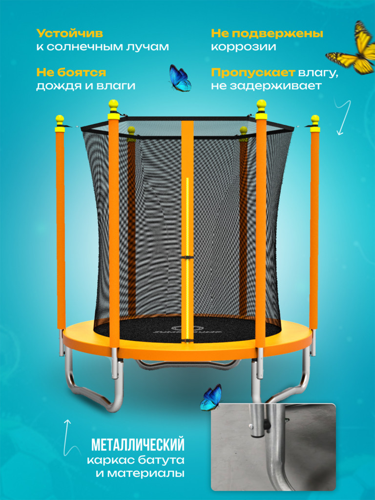 Батут детский каркасный JUMPY JUMP с защитной сеткой диаметр 183 см цвет оранжевый