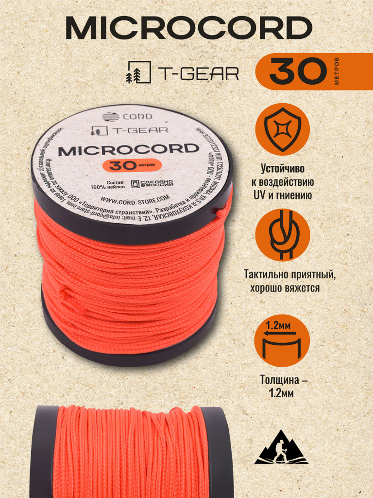 Микрокорд T-Gear x CORD nylon катушка 30м (Neon Orange)
