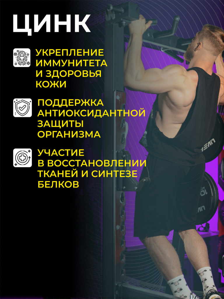 Комплекс Steelpower "ZMA", 90 таблеток