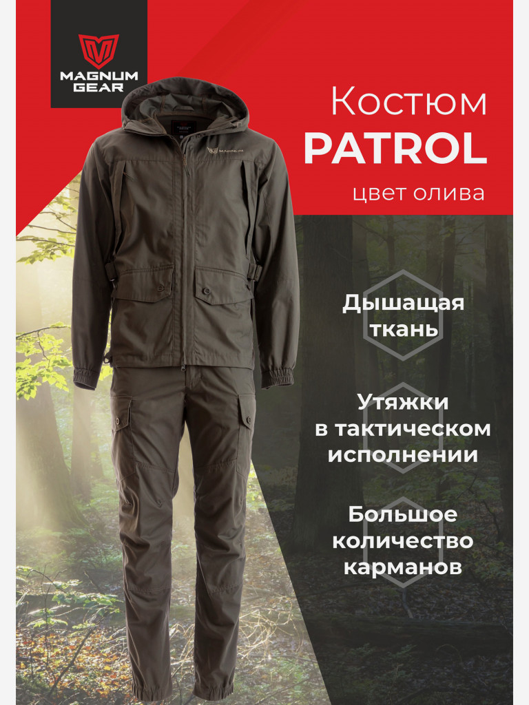 Костюм мужской MAGNUM GEAR PATROL олива