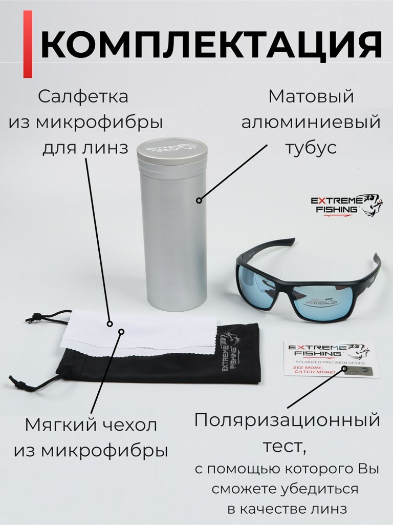 Очки поляризационные солнцезащитные Extreme Fishing Addiction ADD-302