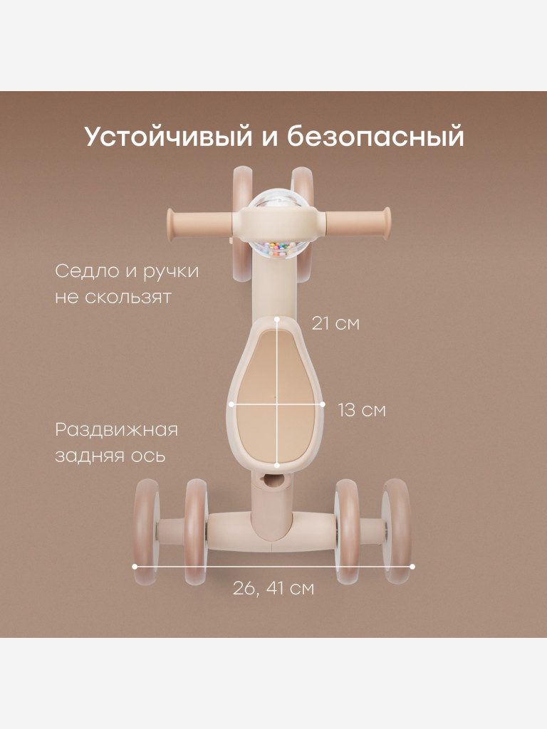 Беговел-трансформер детский OMNI