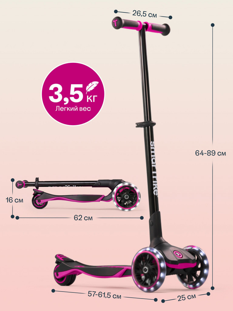 Самокат трехколесный детский SmarTrike Xtend Scooter, растущий, складной, от 3 до 12 лет