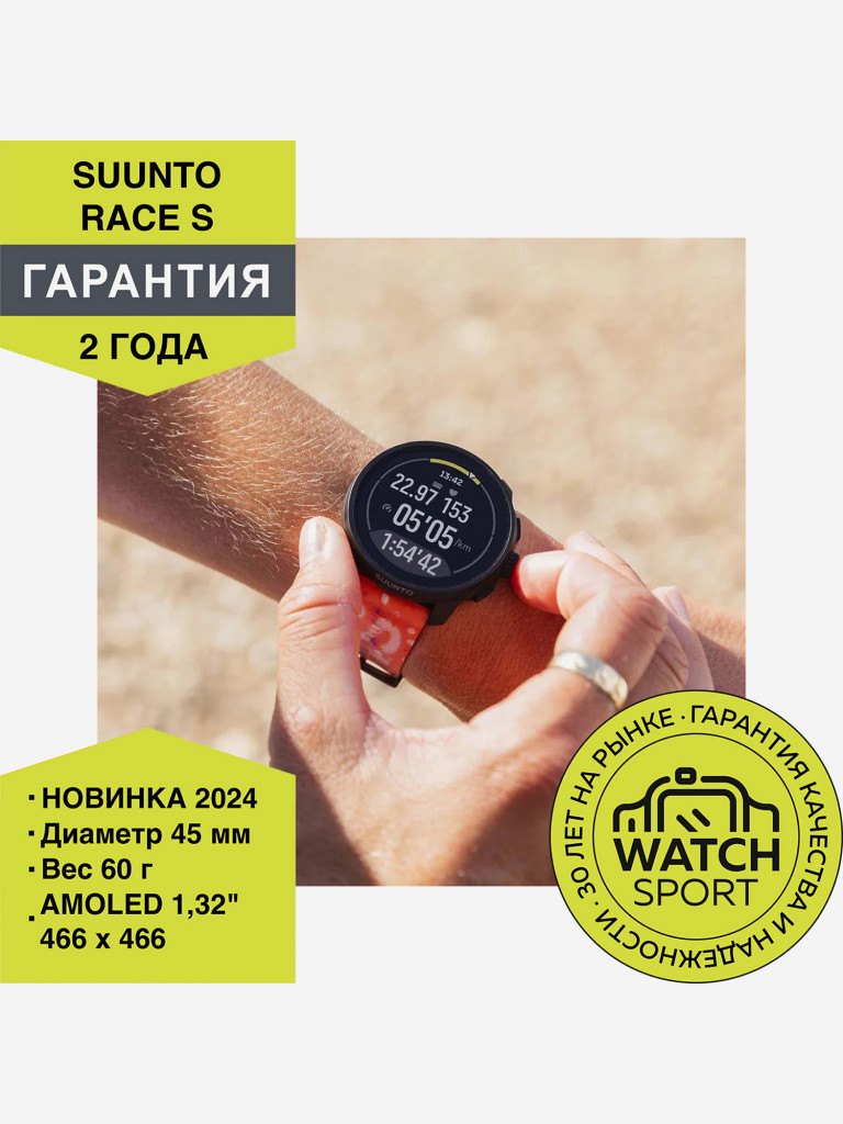 Спортивные умные часы Suunto Race S Powerorange steel