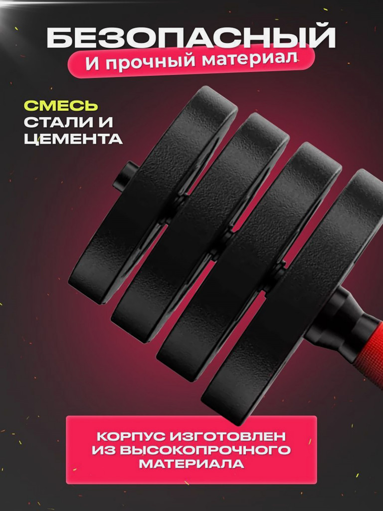 Гантели разборные FitnessLive набор 20кг цвет красный