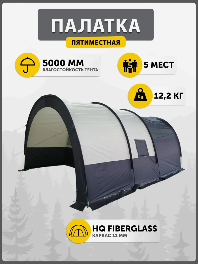 TONNEL PLUS 5 палатка Talberg, серый