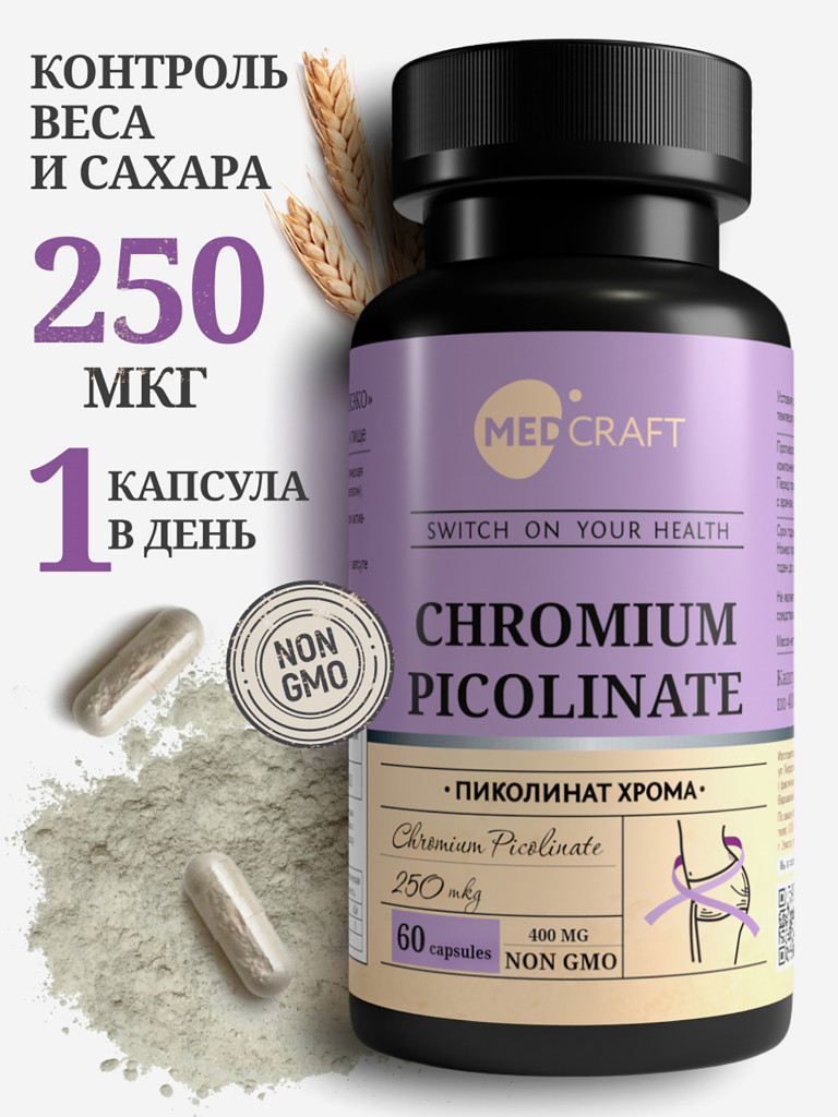 Хрома пиколинат MedCraft, 60 капс.