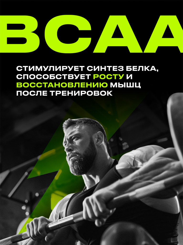 Протеин FUZE c BCAA для набора мышечной массы, райский кокос, 15 порций, 750г