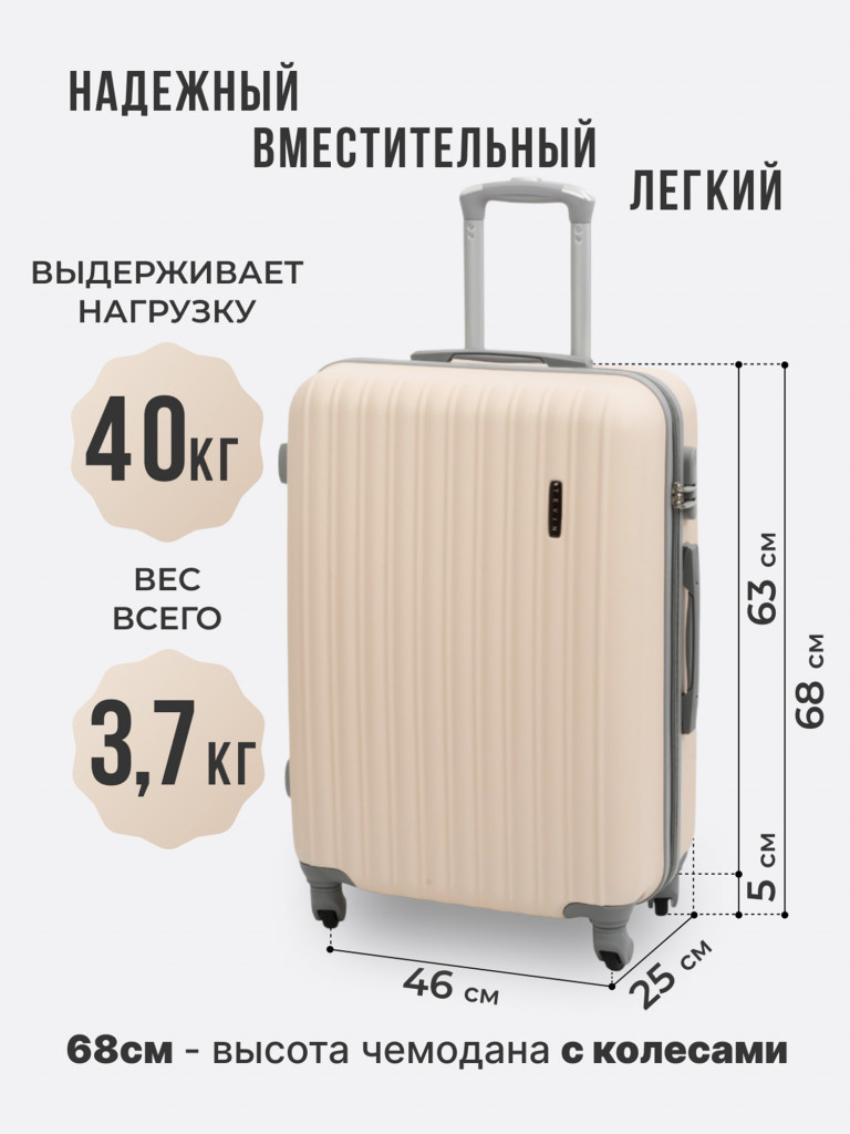 Чемодан Tevin Mp средний пластиковый неубиваемый