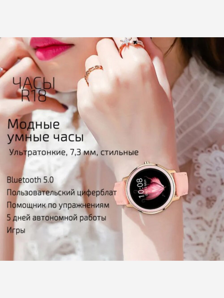 Смарт-часы BandRate Smart BRSR18RGP