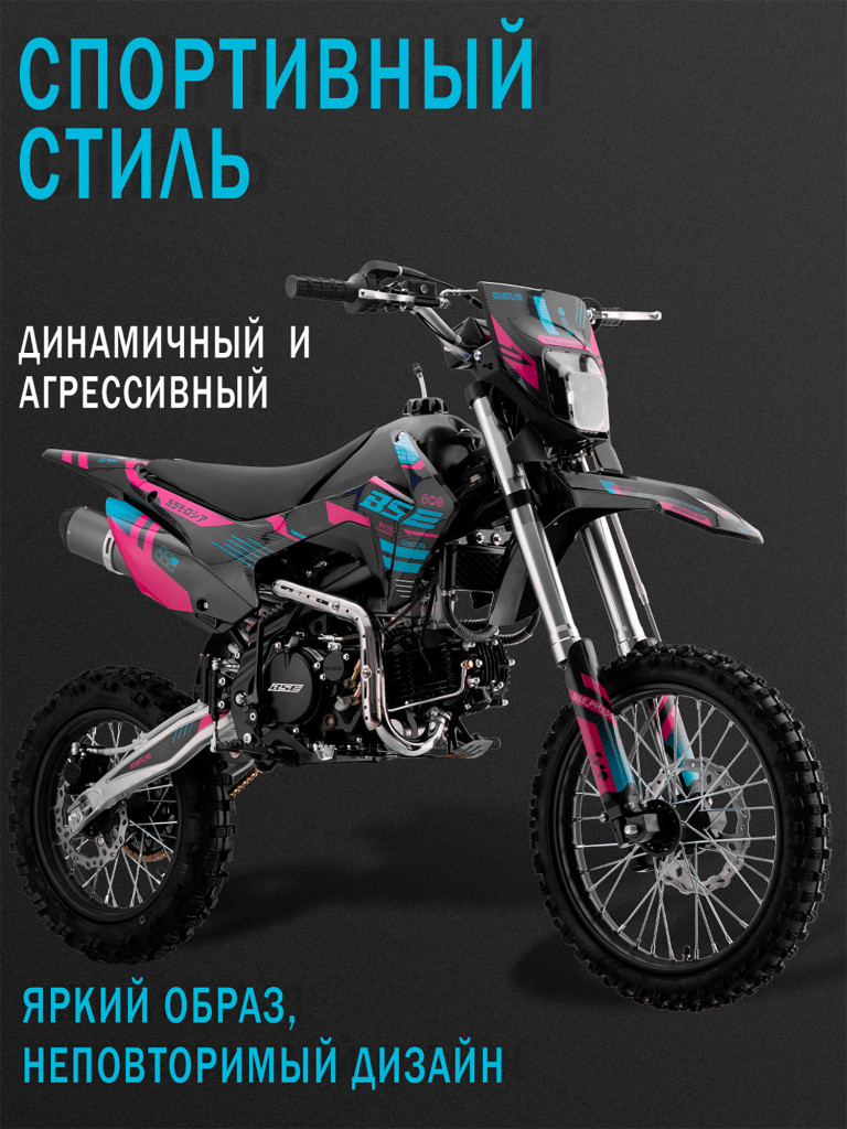 Питбайк BSE PH 150 19/16 AK47