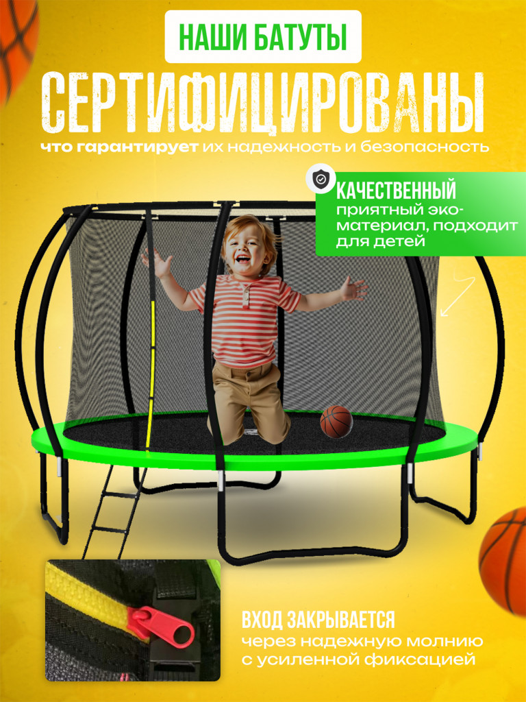 Батут детский каркасный JUMPY JUMP с баскетбольным кольцом диаметр 366 см