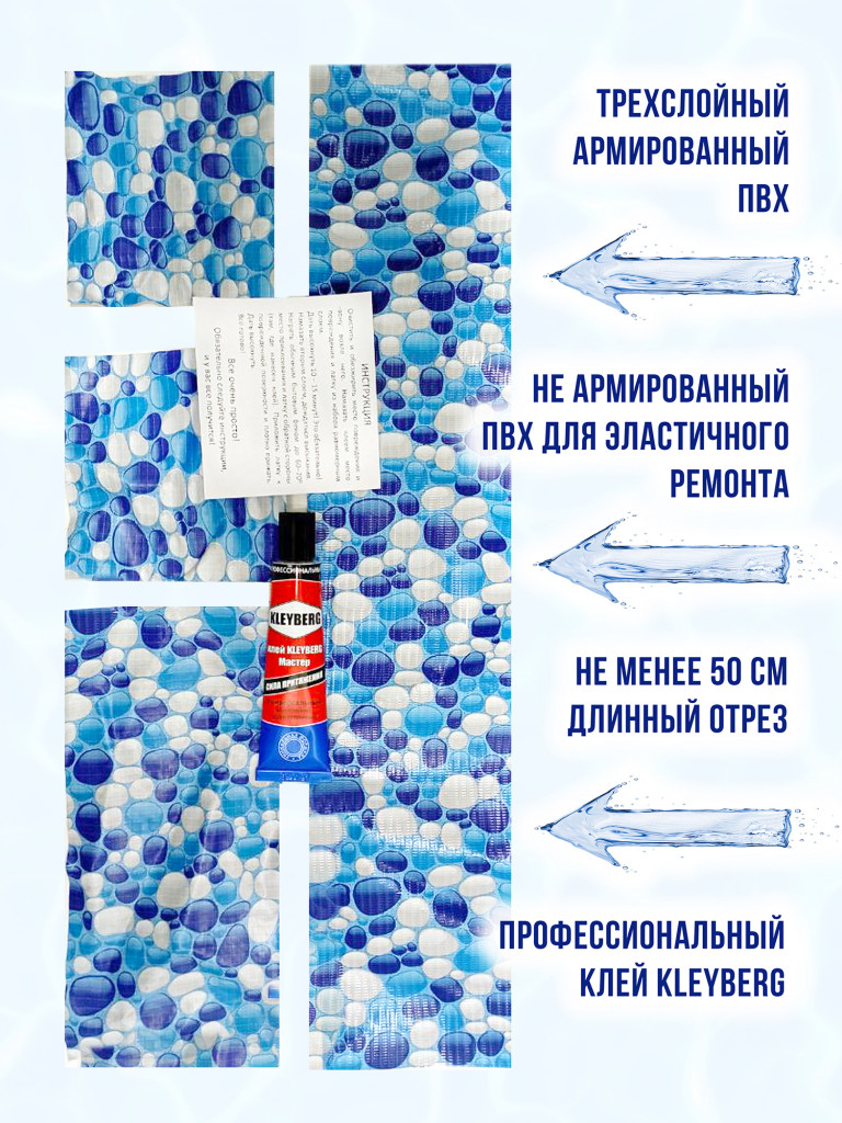 Ремкомплект для каркасного ПВХ бассейна латки клей