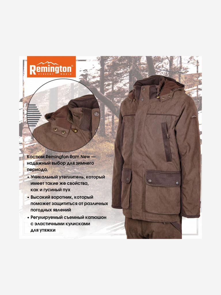 Костюм Remington Ram New