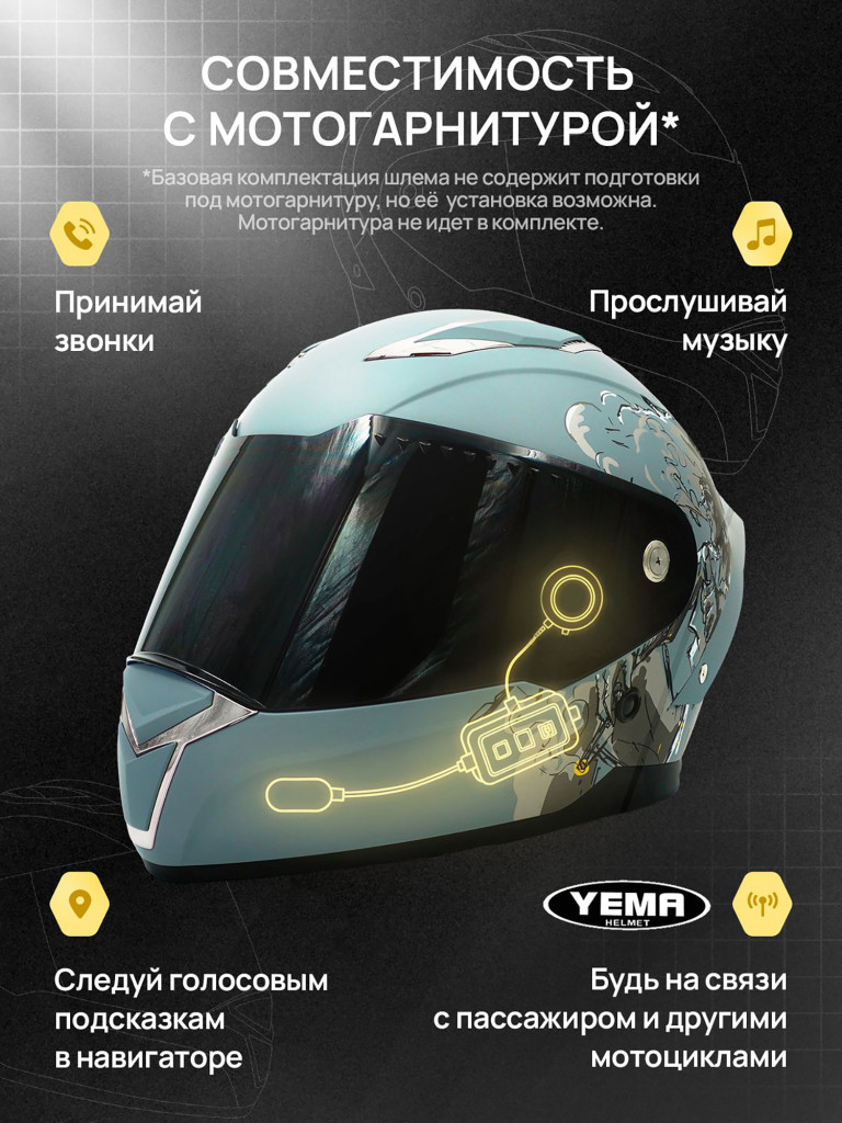 Мотошлем интеграл Yema YM-850-1 закрытый