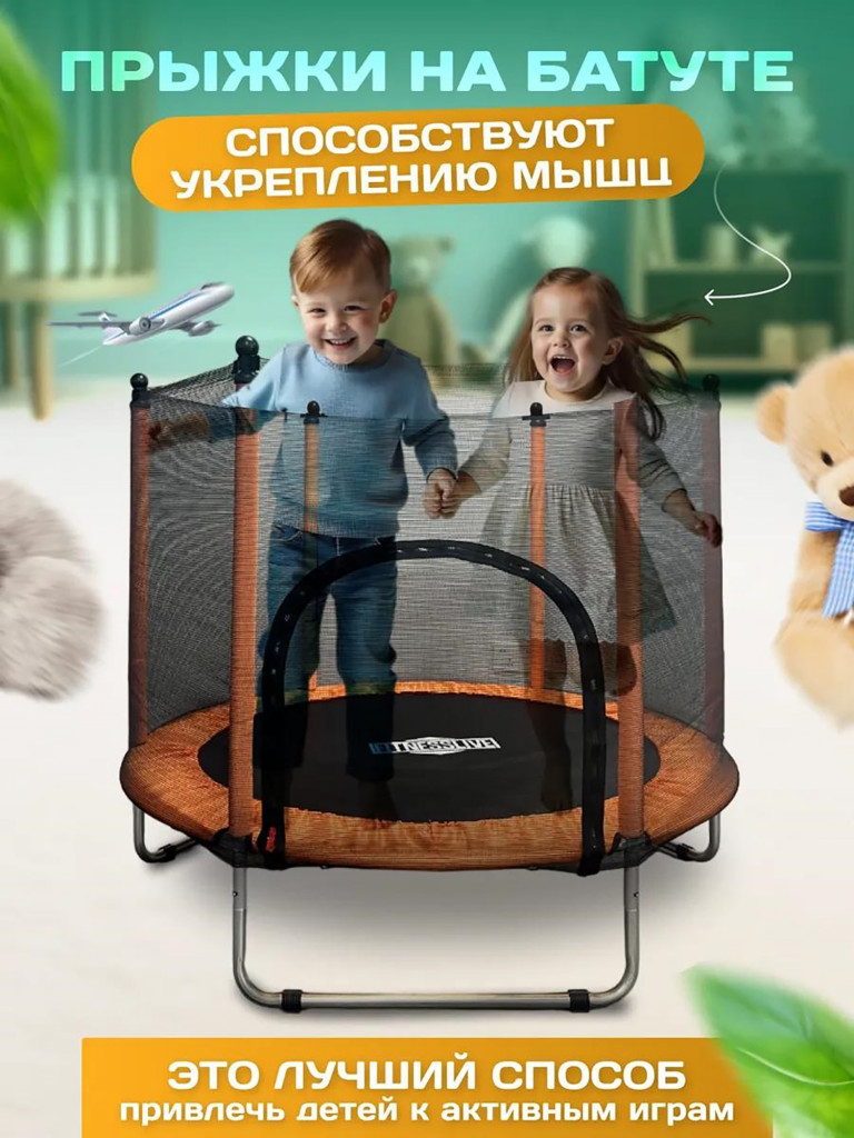 Батут детский каркасный FitnessLive с усиленными ножками оранжевый