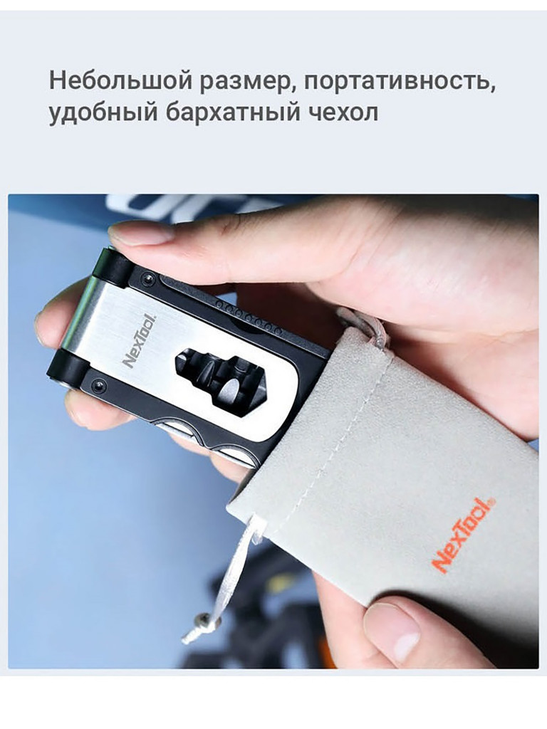 Мультиинструмент складной Nextool Bicycle Tool