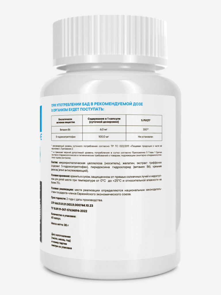 5-HTP VITAMIN GARDEN ACTIVE, 60 капсул