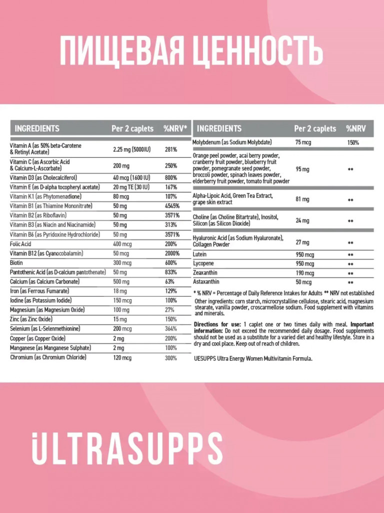 Комплекс витаминов UltraSupps, 30 капсул, для женщин