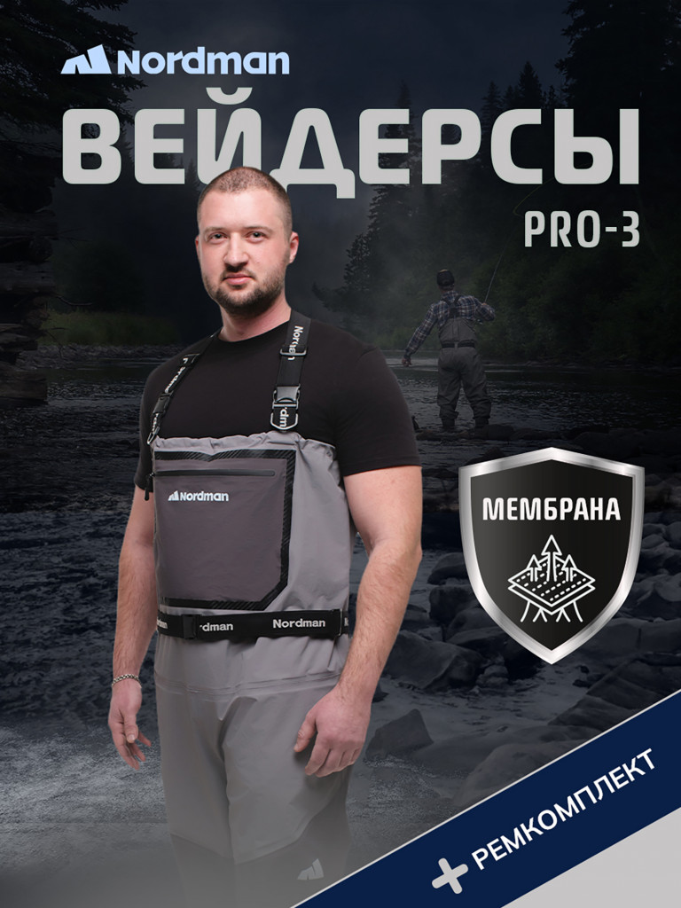 Вейдерсы мужские мембранные Nordman Pro-3 с носком