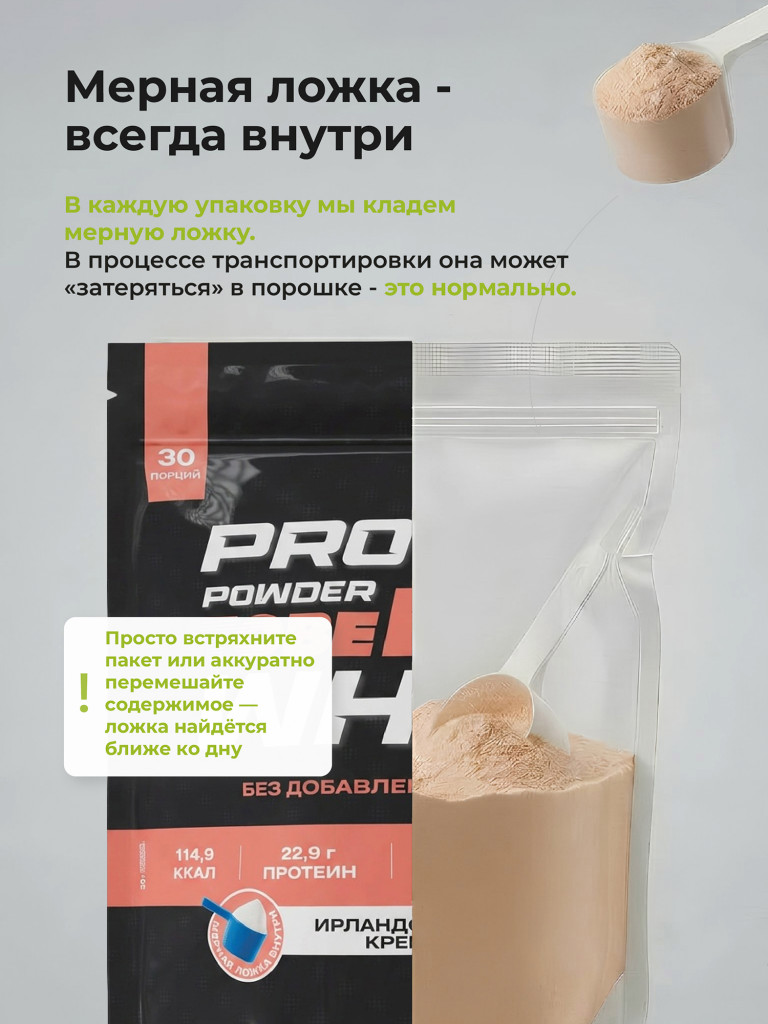 Протеин сывороточный без сахара TobePRO Whey Protein с коллагеном Ирландский крем, 900 г/30 порций