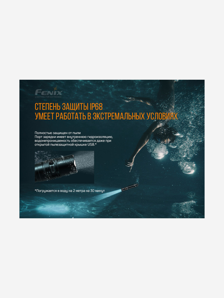 Фонарь Fenix PD36R